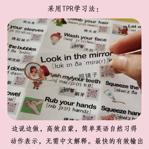 英语口语便利贴家庭情景日常生活场景英文贴纸单词短句透明点读贴 - 图1