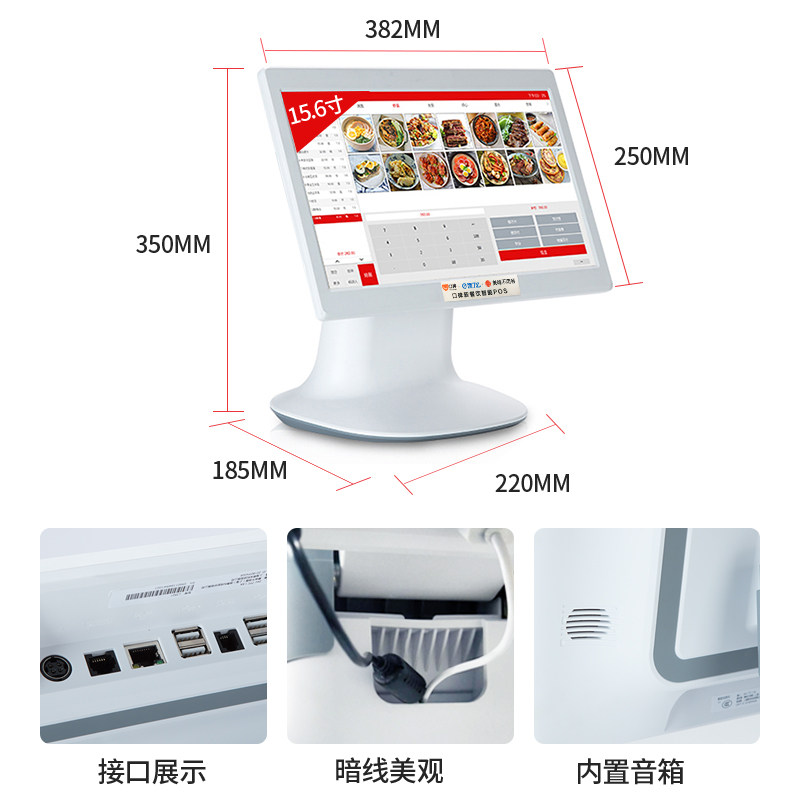 【赠豪礼】收银机一体机餐饮点餐机 标岳办公收款机