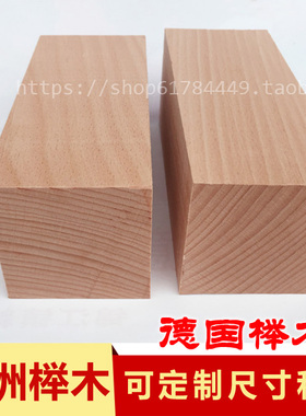 欧洲榉木方块椭圆形模型底座摆件