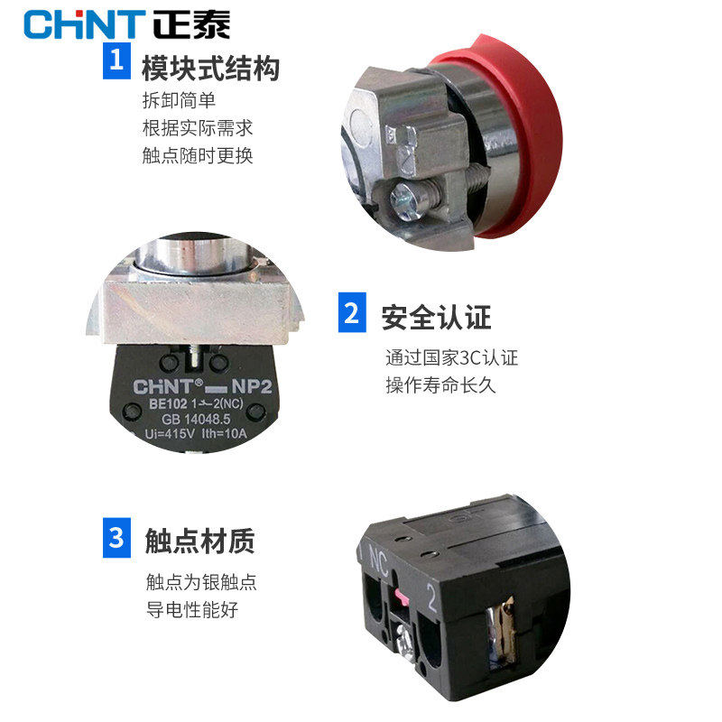 CHNT正泰紧急急停按钮开关XB2NP2-BS542/5/4旋转停止常闭按断22mm,淘宝优惠券,粉丝福利购,淘宝优惠卷