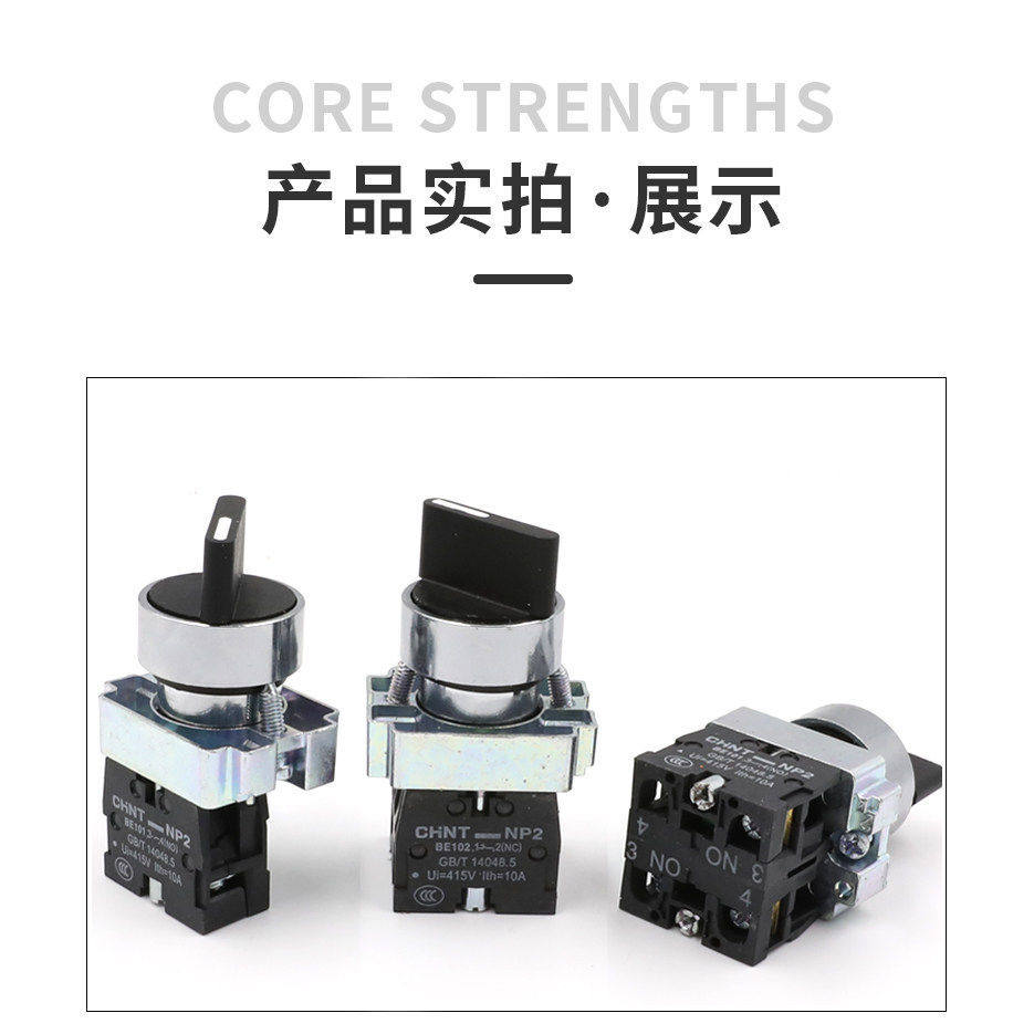 正泰XB2电源转换开关NP2-BD21/25/33自锁主令旋钮22mm短柄3档2位,淘宝优惠券,粉丝福利购,淘宝优惠卷