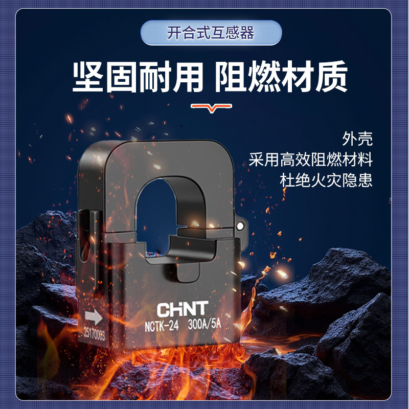 正泰开口式电流互感器NCTK24 KCT36 开卡式开启式微型小型 100/5,淘宝优惠券,粉丝福利购,淘宝优惠卷