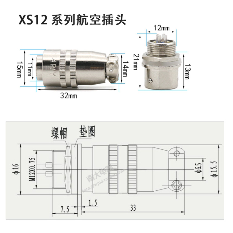 航空插头插座XS12JK-4P/Y -3P/Y 2/3/4/5/6/7芯快递苏连接器推拉 - 图1