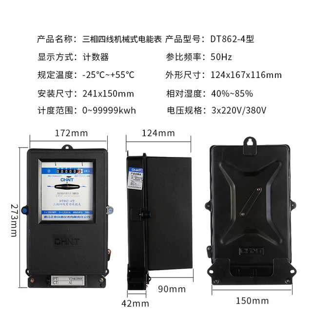 Zhengtai three-phase electric meter machinery DT862-4