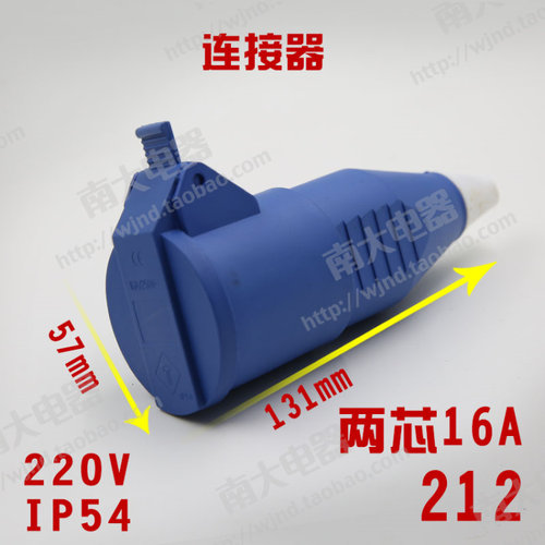 防水连接器欧式二芯工业插头插座 2芯16A防爆对接两孔发电机220v - 图1