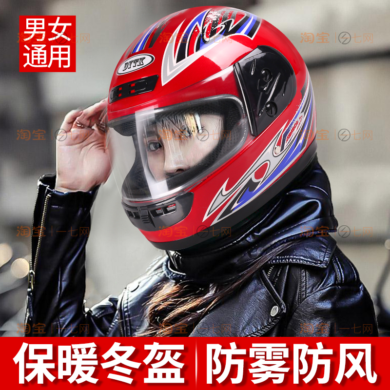 电动电瓶车冬季头盔男女士通用防寒保暖防雾带围脖全盔冬天安全帽 - 图1