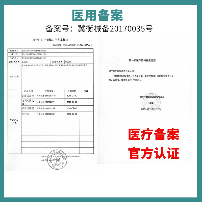 俞兆林医用腰椎腰间盘突出护腰带 妙泰医疗器械护具（器械）