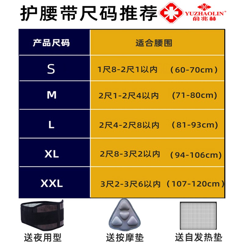 俞兆林腰椎腰间盘突出医用护腰带 妙泰医疗器械护具（器械）