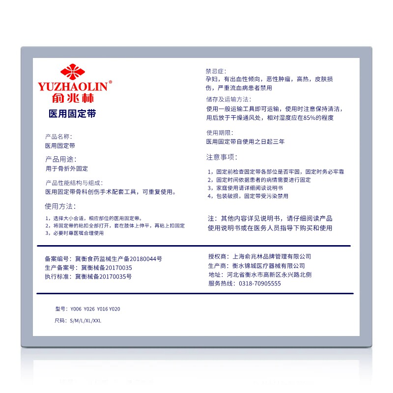 俞兆林腰间盘突出医用发热护腰带 妙泰医疗器械护具（器械）