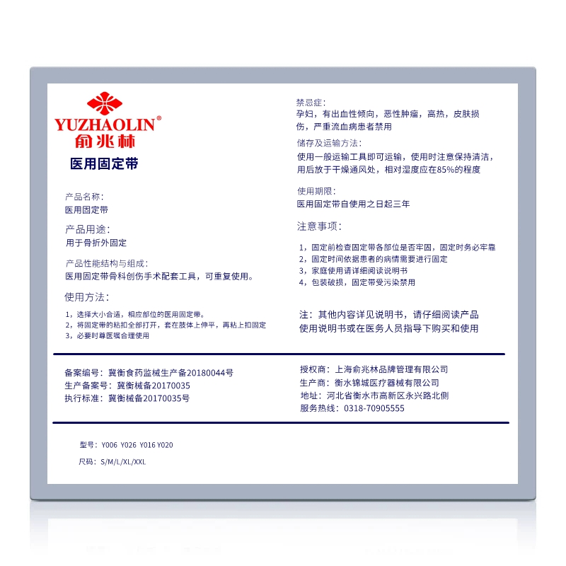 俞兆林医用腰椎腰间盘突出护腰带 妙泰医疗器械护具（器械）