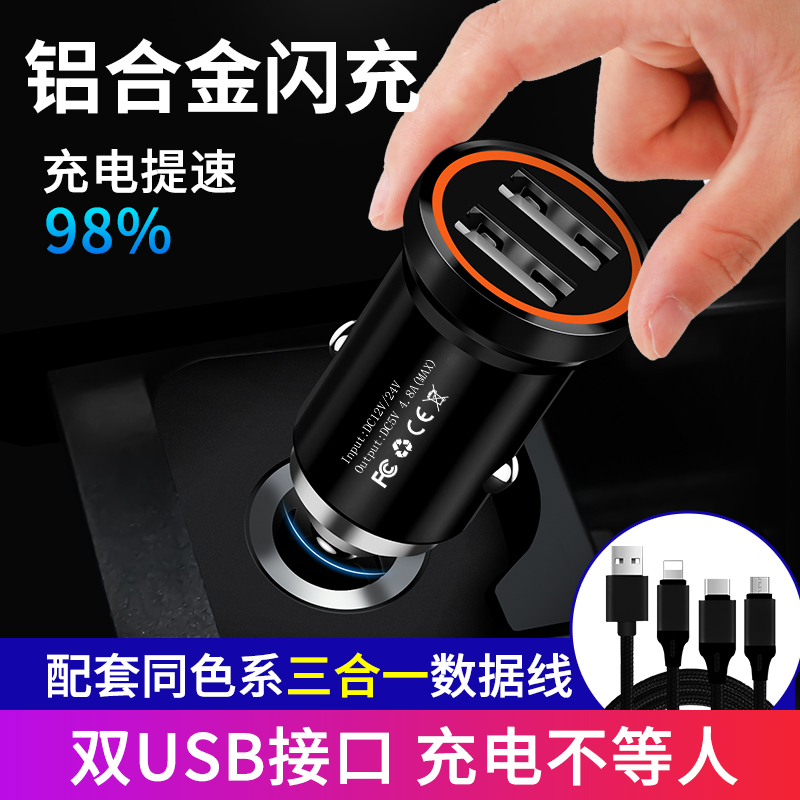 新宝骏车载充电器车充Valli rs3 rs5 rc5 rc6 rm5车点烟器usb插头 - 图1