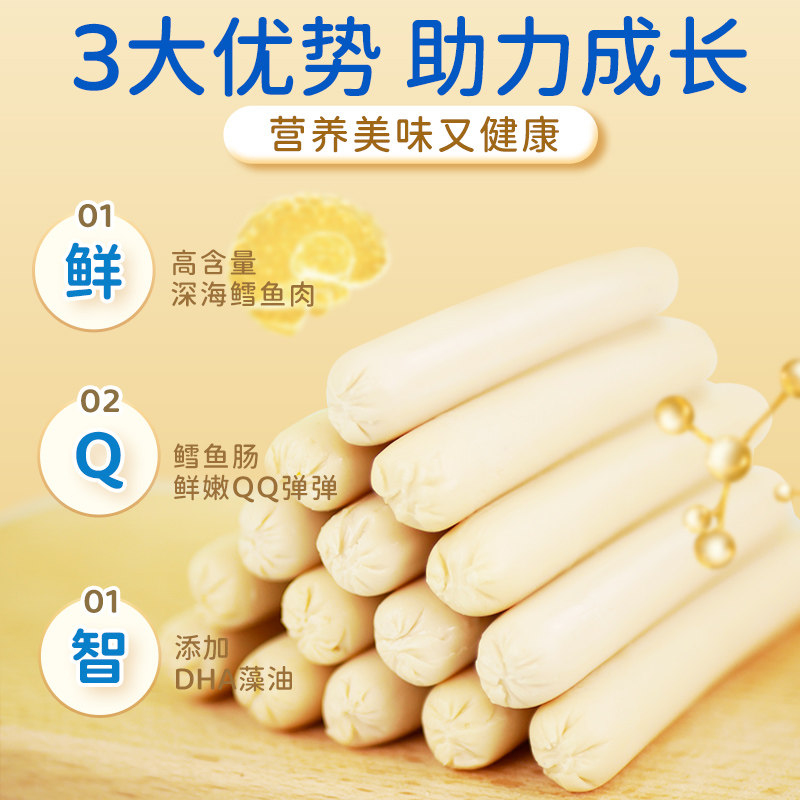 南园国色鳕鱼肠三文鱼肠儿童添加营养火腿肠零食送婴幼儿宝宝食谱,淘宝优惠券,粉丝福利购,淘宝优惠卷