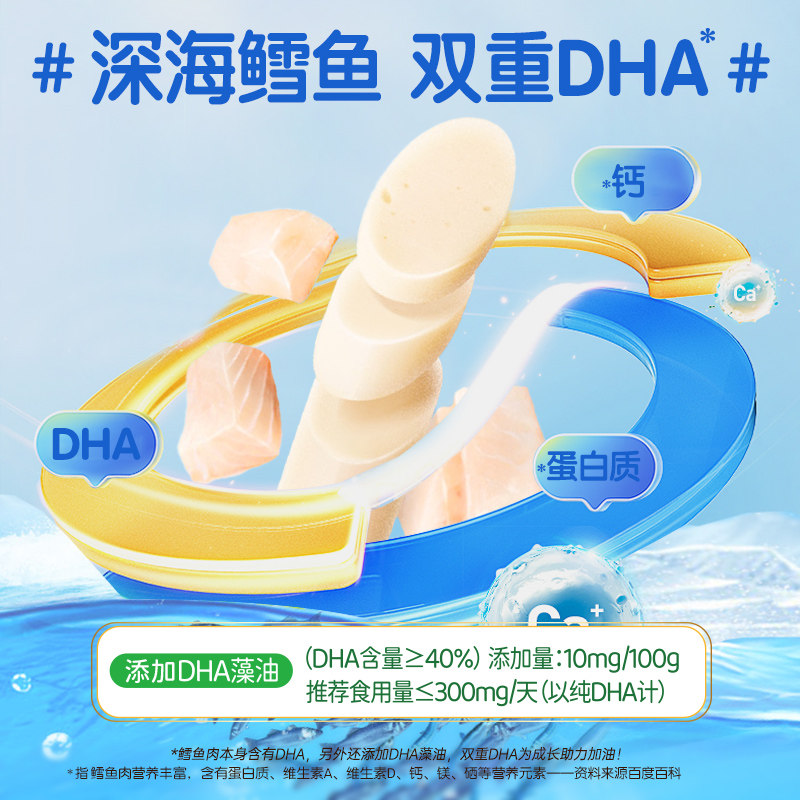 南园国色鳕鱼肠三文鱼肠儿童添加营养火腿肠零食送婴幼儿宝宝食谱,淘宝优惠券,粉丝福利购,淘宝优惠卷