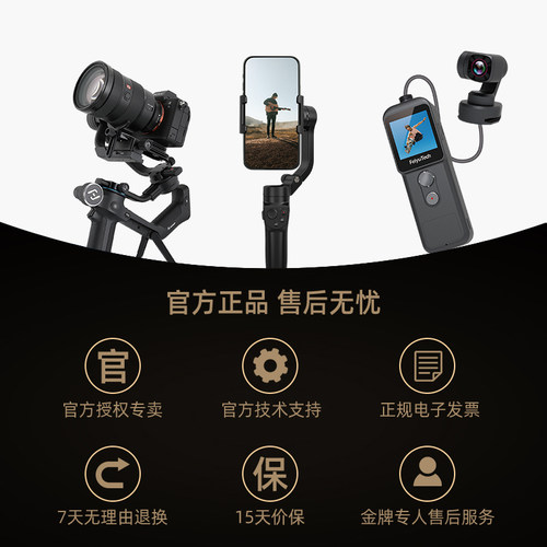 【尾货清仓】九成新微瑕飞宇QING擎专业级单反微单相机拍摄延时智能摄影云台 - 图3