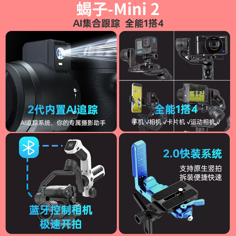 飞宇蝎子mini相机稳定器手持云台佳能单反相机小微单vlog视频跟拍智能防抖支架迷你手机自拍杆人脸追踪微瑕疵