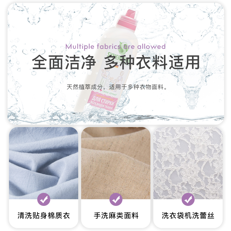 森力佳俄罗斯进口植物萃取有机大容量浓缩家庭装洗衣液低泡易漂