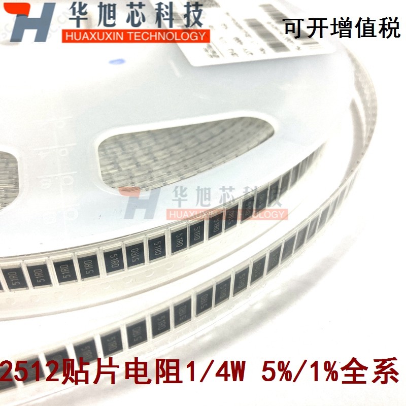 原装厚声 贴片电阻器 2512 43K 5%/1% 100只（1卷4000只）,淘宝优惠券,粉丝福利购,淘宝优惠卷