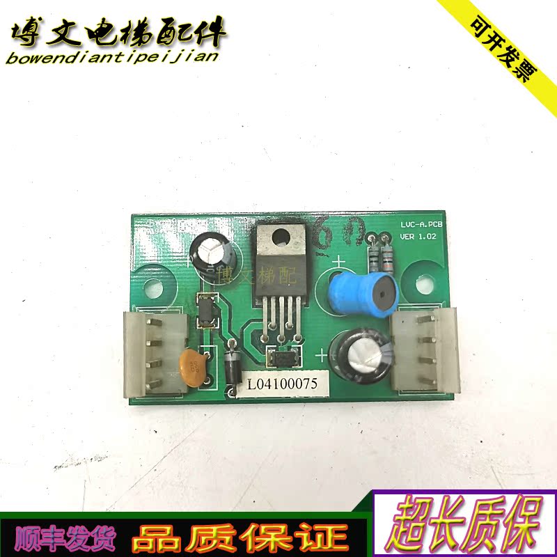 电梯cms7.820.034.03/1.7现货140310409/LVC-A.PCB VER1.02原装秒 - 图2