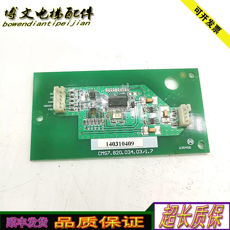 电梯cms7.820.034.03/1.7现货140310409/LVC-A.PCB VER1.02原装秒 - 图1