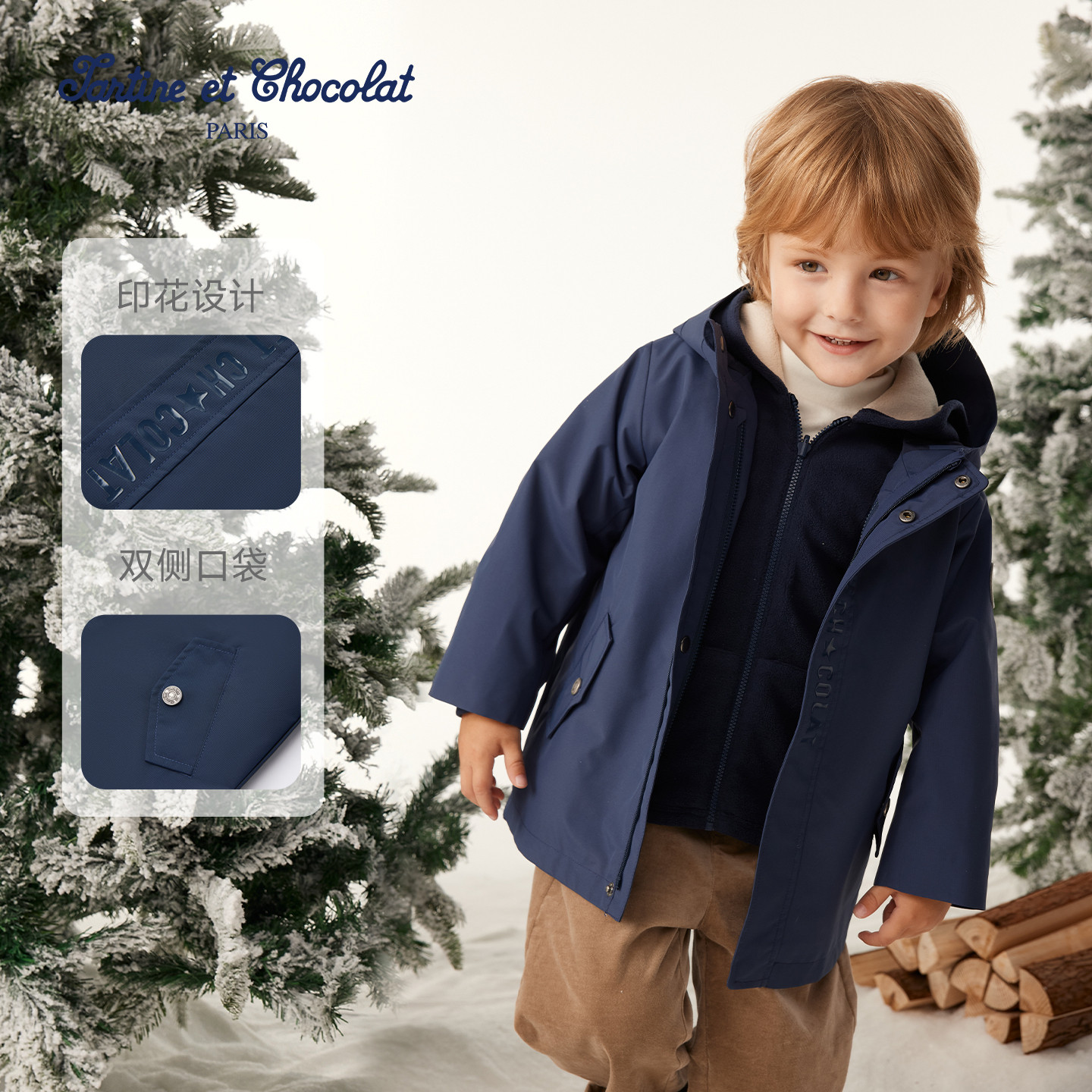 tartineetchocolat法国巧克力童装25冬新款男女同款印花外套套装,淘宝优惠券,粉丝福利购,淘宝优惠卷