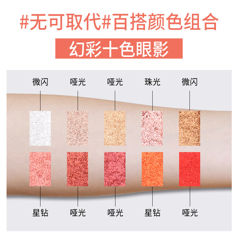 xcd 10色彩妆盘便携闪粉珠光眼影 XCD眼影