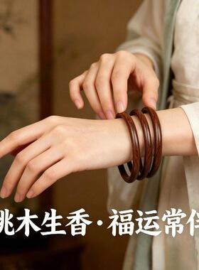 桃木绿檀檀木女简约国风平安镯木镯手环送礼佳品送妈妈手镯礼盒装