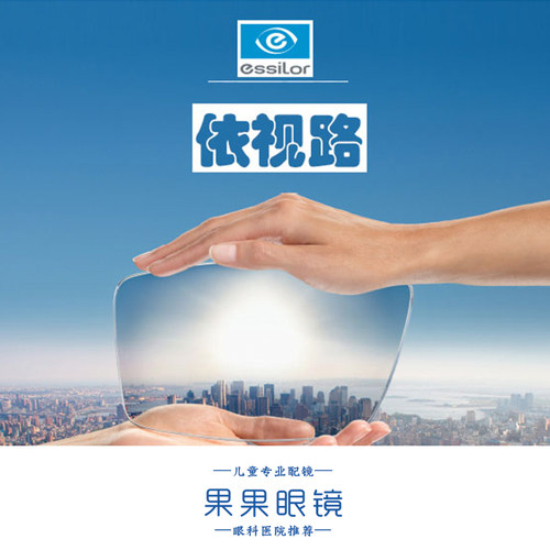 正品法国依视路钻晶A1.56\1.61\1.67非球面加硬加膜树脂镜片2片 - 图1