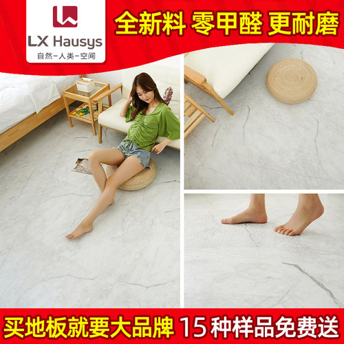 LG地板贴自粘PVC地板革加厚耐磨防水泥地石塑胶地板家用地胶商用 - 图2