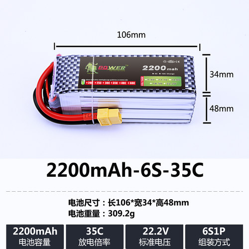 狮子2200mAh2S3S7.4v11.1V35C/RC遥控车模船模RC无人机航模锂电池 - 图3