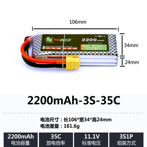 5200mAh11.1V足容高C7.4V车模船模RC短卡遥控车无人机航模锂电池 - 图0