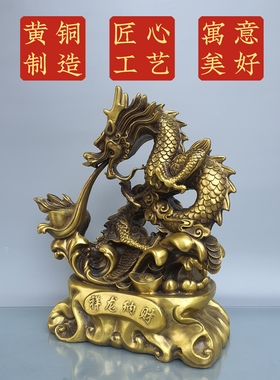 黄铜祥龙献宝祥龙纳财摆件铜生肖龙五爪金龙汉龙青龙家居客厅摆设