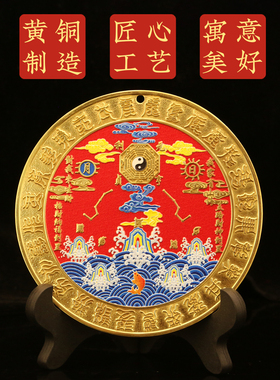黄铜山海镇挂件太极八卦图室内室外凹凸镜家用乔迁大门口客厅摆件