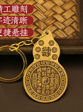 黄铜葫芦钥匙扣紫气东来山鬼花钱背天官赐福吉语挂件随身家居摆件