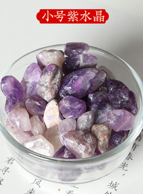 天然七彩水晶石原石紫水晶碎石紫色消磁枕头鱼缸花盆造景摆件供佛
