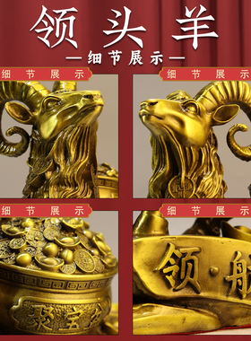 精工黄铜聚宝盆领头羊领航羊摆件羊年吉祥物家居办公室装饰品摆件