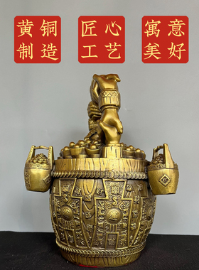 黄铜一桶金摆件金蟾元宝聚宝盆水桶合作共赢店铺乔迁开业礼品摆设