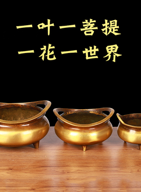 铜香炉家用供奉财神礼佛