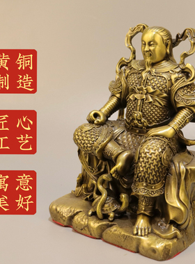 黄铜真武大帝摆件玄天上帝武当山玄武真武祖师爷居家佛堂摆设铜像
