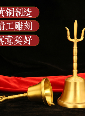 黄铜铃铛素面三清铃摆件道家用品三叉太极八卦仿古手摇铃铛大音量
