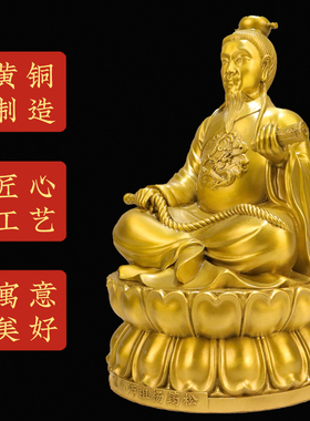 黄铜祖师杨筠松坐像赶龙寻龙祖师爷杨公铜像救贫仙师家用佛堂摆设
