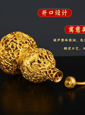 铜葫芦摆件黄铜龙凤葫芦镂空开盖家居客厅五帝钱挂件葫芦工艺礼品