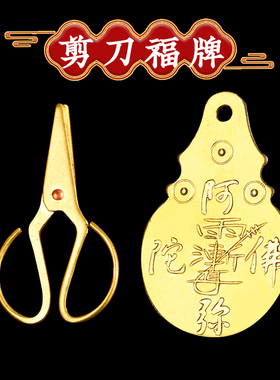 小剪刀纯铜护身宝宝婴儿随身饰品