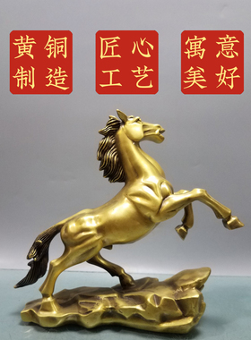 黄铜马到成功十二生肖跃马元宝马招家居玄关办公室店铺财开业礼品