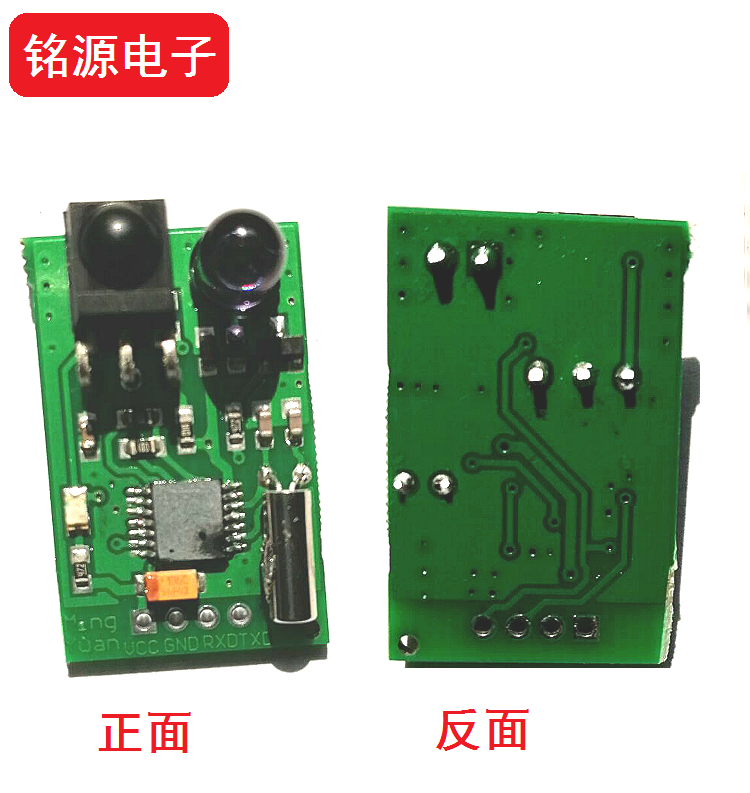载波频率38kHz 远红外通信模块 远红外转TTL模块  红外收发对管 - 图3