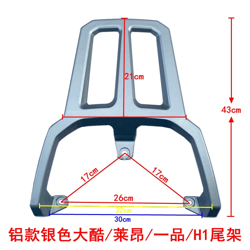 适合电动车加装后尾箱架银色铝合金尾架电瓶车尾翼支架后货架尾架 - 图2