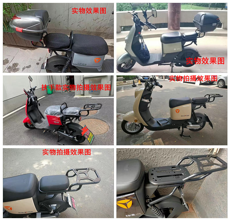 适用雅迪DE3/DM6/dm3延长尾箱架DT6/ds5/de8扶手一体de1储物货架,淘宝优惠券,粉丝福利购,淘宝优惠卷