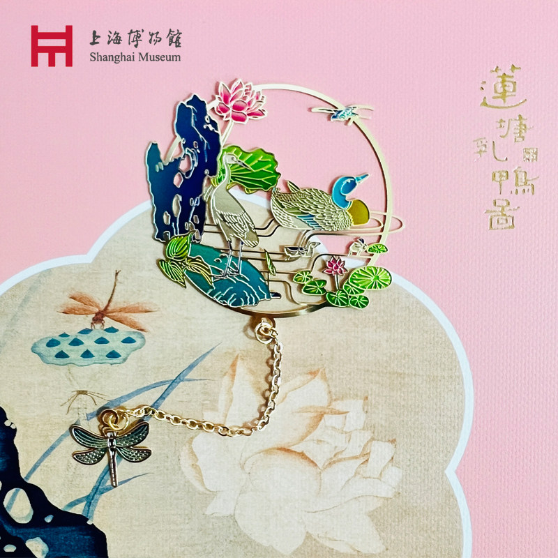 上海博物馆金属书签莲塘乳鸭图镂空古风精致毕业生日礼物文创礼盒