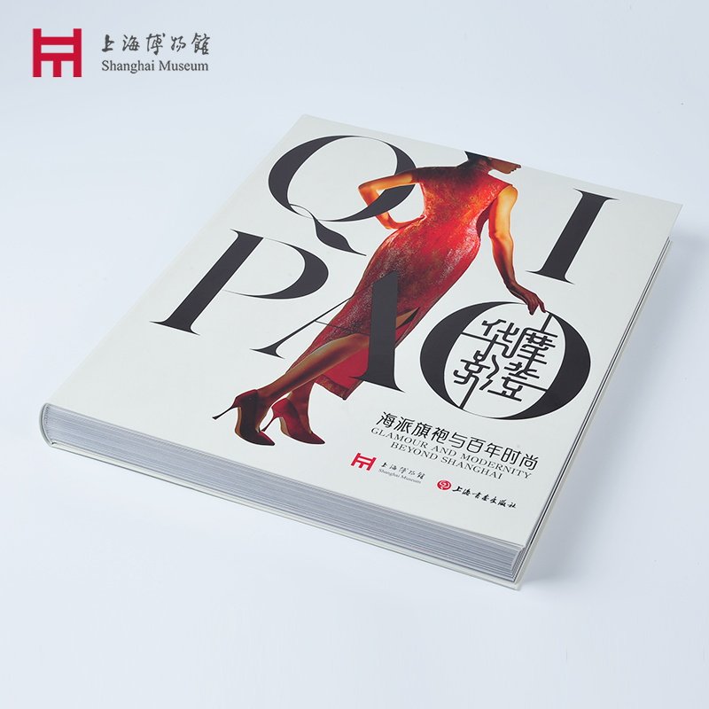 上海博物馆旗舰店摩登华影海派旗袍与百年时尚自印出版物书刊图集