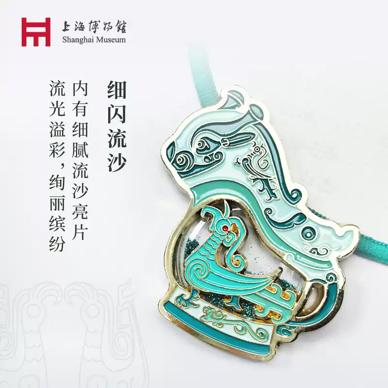 上海博物馆创意盛宴磁铁流沙冰箱贴金属磁铁中国风文创磁力贴礼物