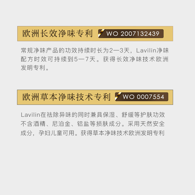 lavilin进口7天腋下霜去狐臭 lavilin止汗露
